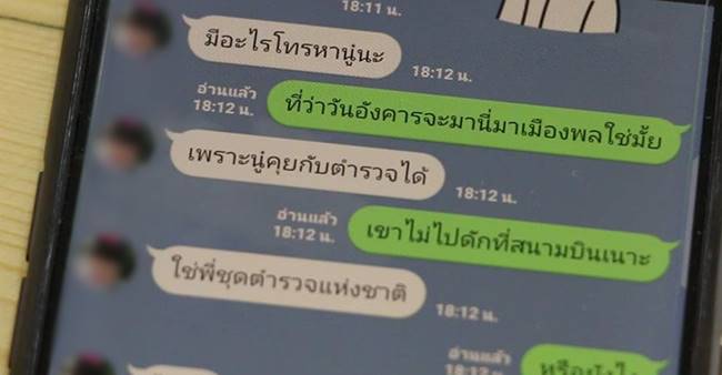 หลอกโอนเงิน