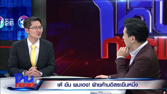 เต้ มงคลกิตติ์
