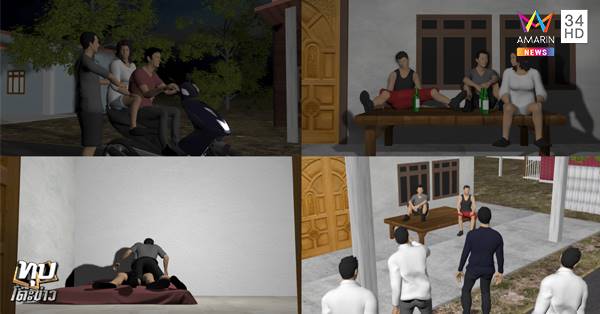 ข่มขืนสาวพิการทางสมอง