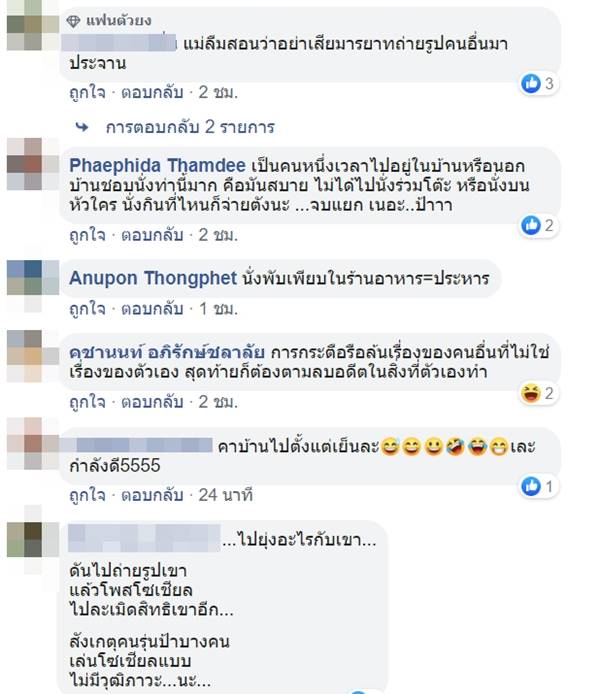 แอบถ่าย