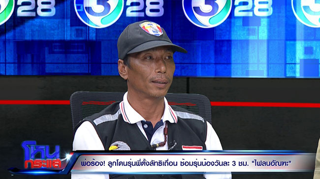 รับน้องเถื่อน