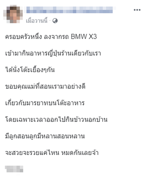 แอบถ่าย