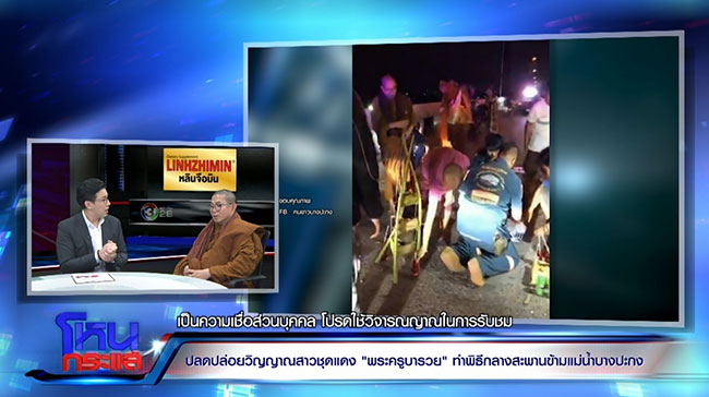 ผีชุดแดงเฮี้ยน