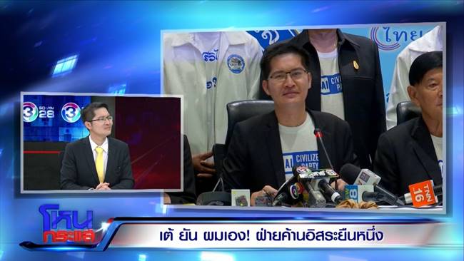 เต้ มงคลกิตติ์