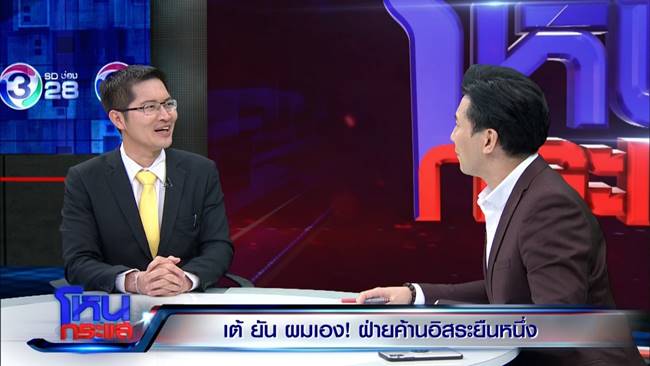 เต้ มงคลกิตติ์