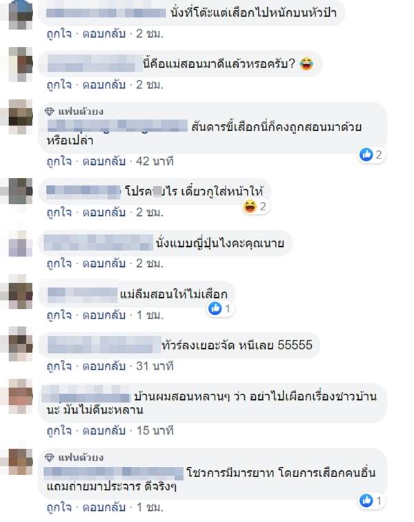 แอบถ่าย