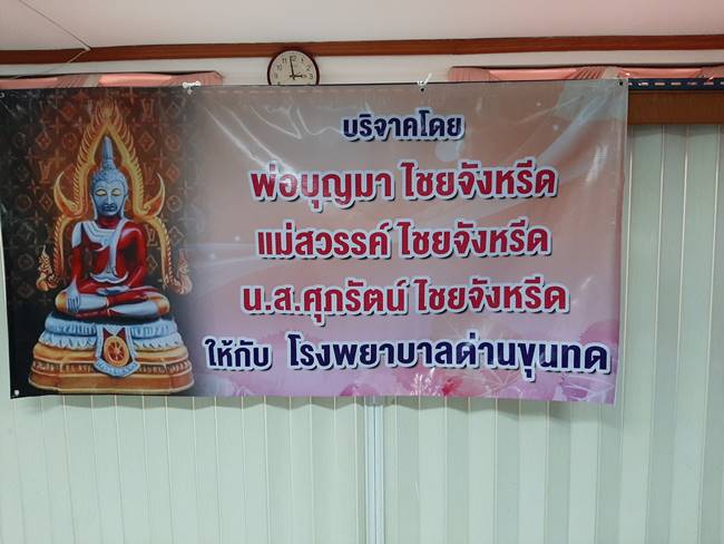 พระอุลตร้าแมน