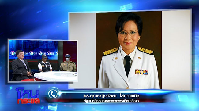 รับน้องเถื่อน