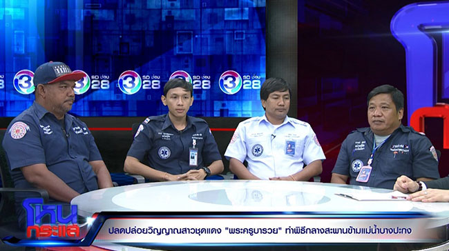 ผีชุดแดงเฮี้ยน