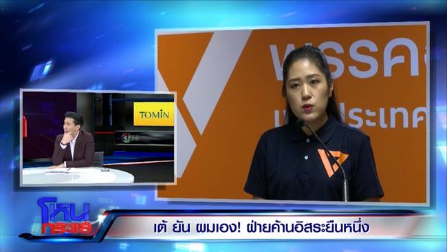 เต้ มงคลกิตติ์