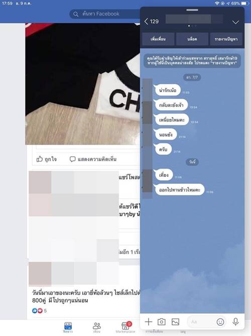 ครูจีบนักเรียน