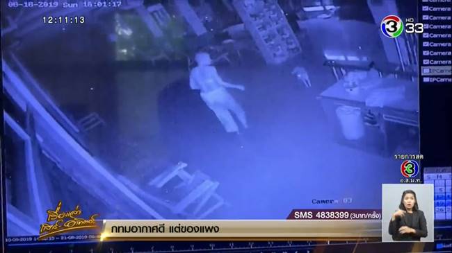 ยิงคนตาย