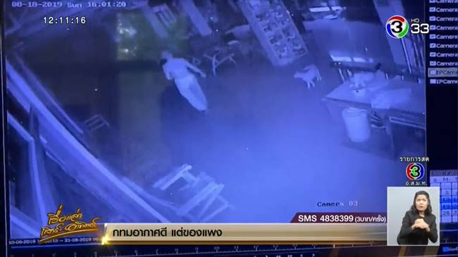 ยิงคนตาย