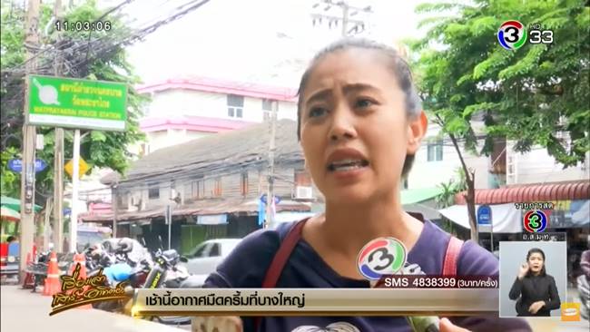 แท็กซี่ทำร้ายผู้โดยสาร