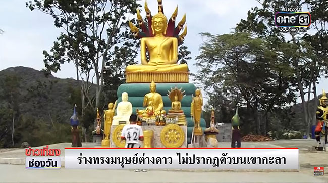 มนุษย์ต่างดาว