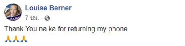 ฝรั่งโดนขโมยโทรศัพท์