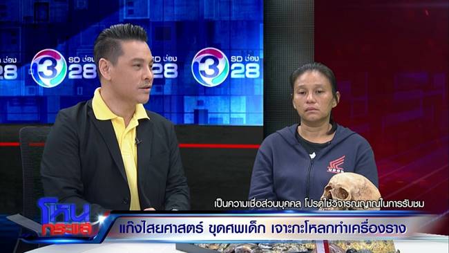 คนทำปั้นเหน่ง