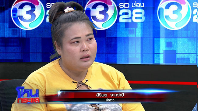 ทำร้ายเด็ก