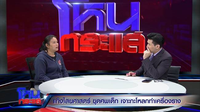 คนทำปั้นเหน่ง