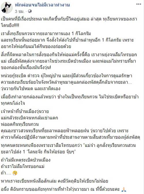 วัตถุต้องสงสัย