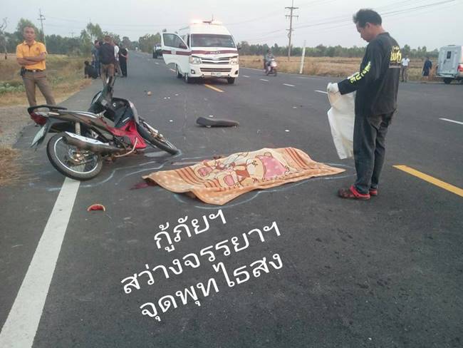 ศพนอนตาค้าง - หน้ายิ้ม