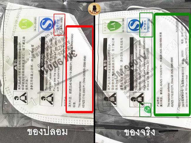 หน้ากาก N95