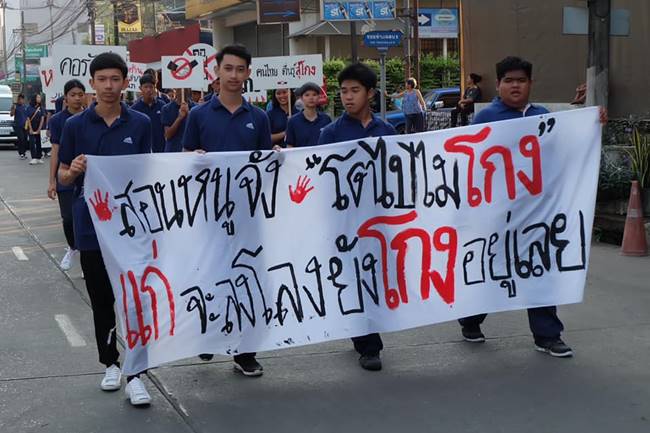 วิทยาลัยเทคนิคจันทบุรี