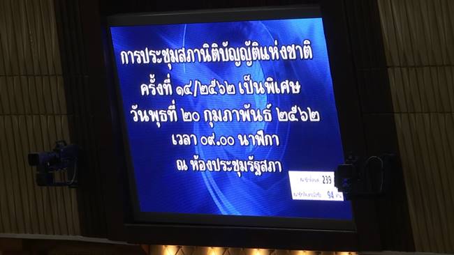 คัดค้าน พ.ร.บ.ข้าว ! 