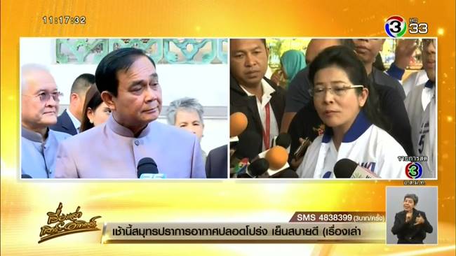 สุดารัตน์-ณัฐวุฒิ ท้า บิ๊กตู่ ขึ้นปราศรัย
