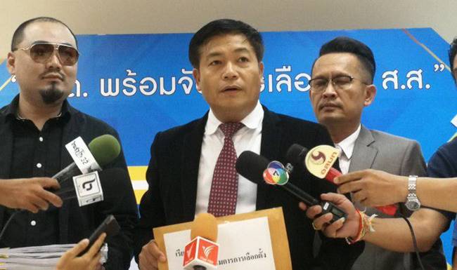 กกต. จี้ยุบพรรคอนาคตใหม่