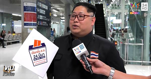 คิม ไทยแลนด์ 