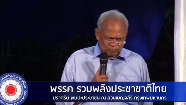 สุเทพ ชม ประยุทธ์ 
