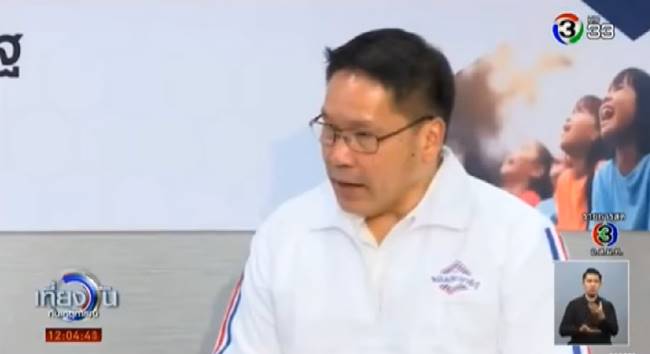 พรรคพลังประชารัฐ 