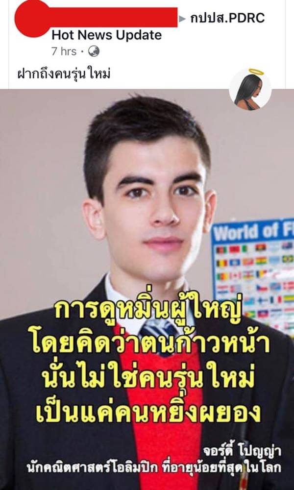 พระเอกหนังโป๊