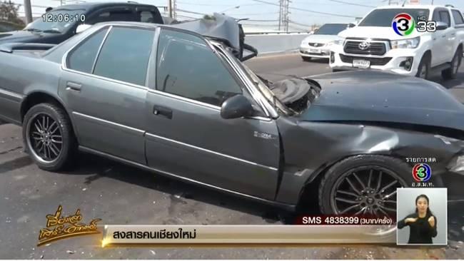 รถชนกัน