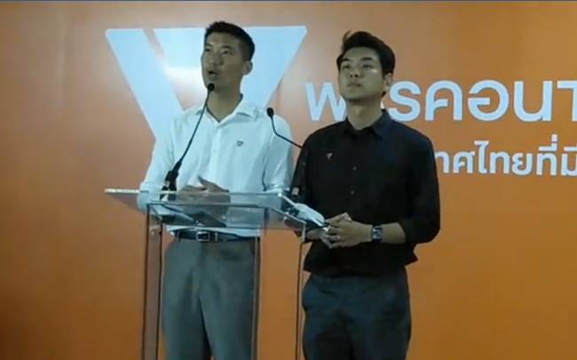 ธนาธร จึงรุ่งเรืองกิจ