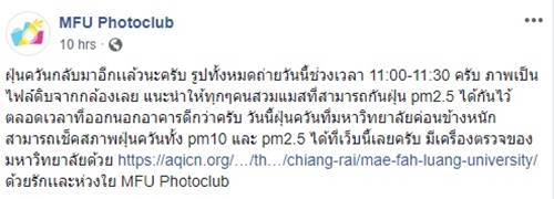 ฝุ่น PM2.5