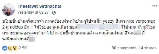 ช่า บันทึกของตุ๊ด