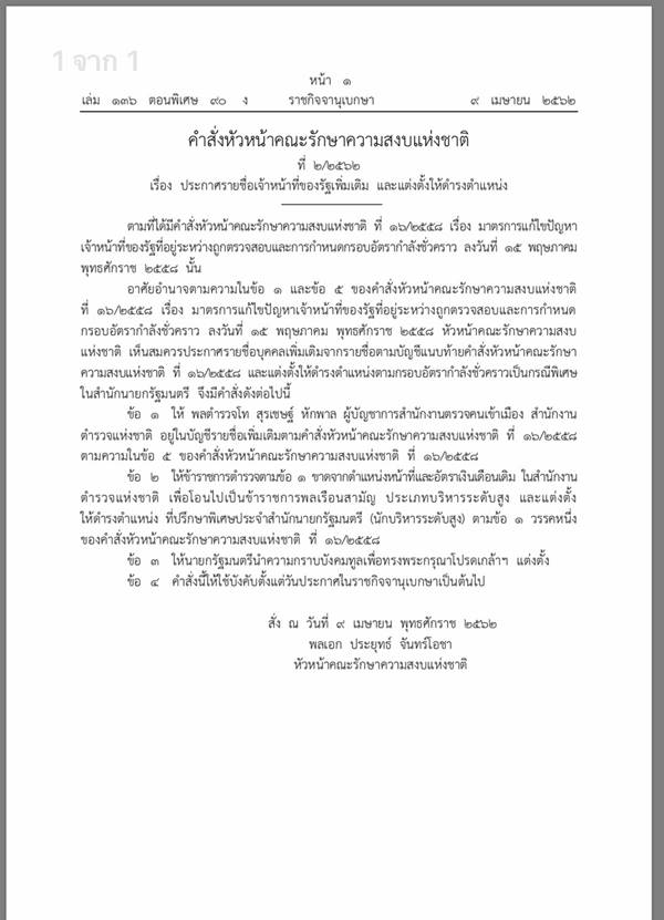 บิ๊กโจ๊ก