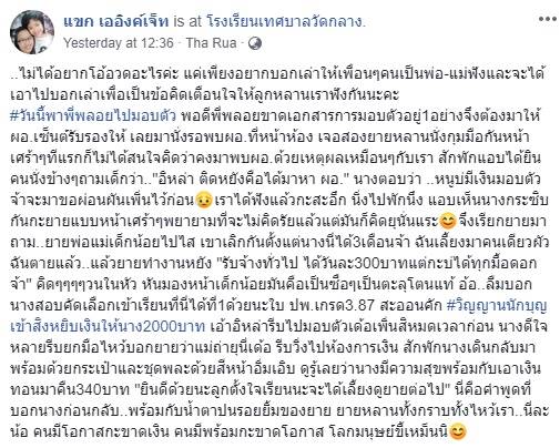 เด็กสอบได้ที่ 1