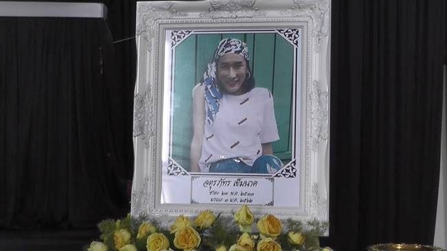 ฌาปนกิจเซนติเมตร ล้นตู้