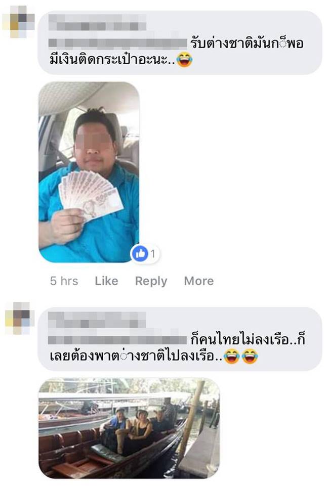 หนุ่มแท็กซี่โชว์เงินฟ่อน