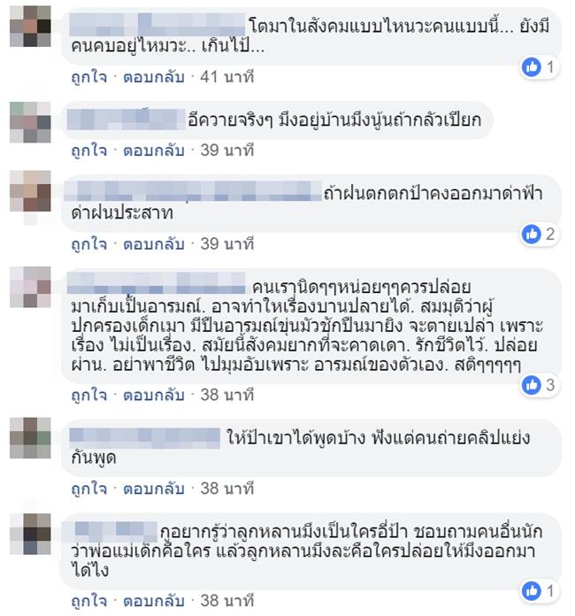 เด็กสาดน้ำสงกรานต์ใส่รถ BMW