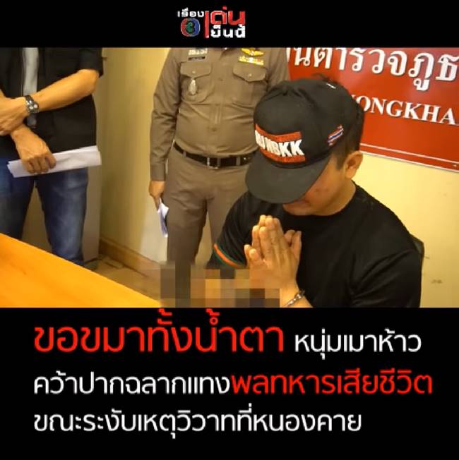 สงกรานต์นองเลือด