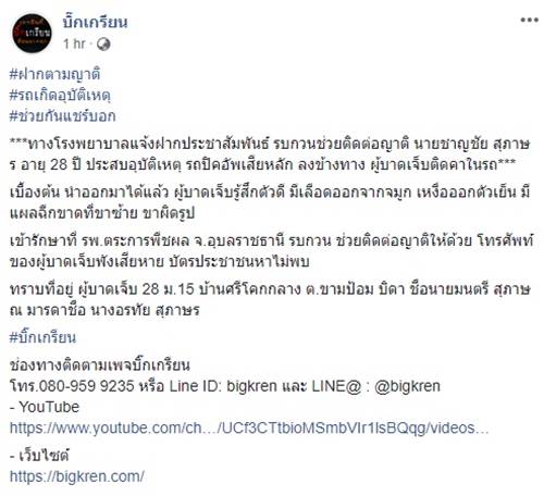 รถเสียหลัก