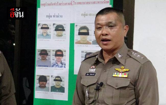 วัยรุ่นตีกันวันสงกรานต์