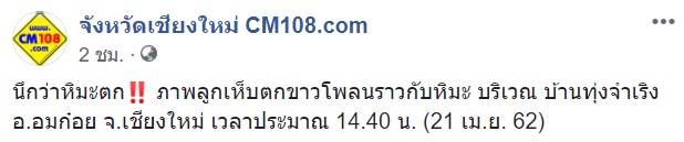 ลูกเห็บ