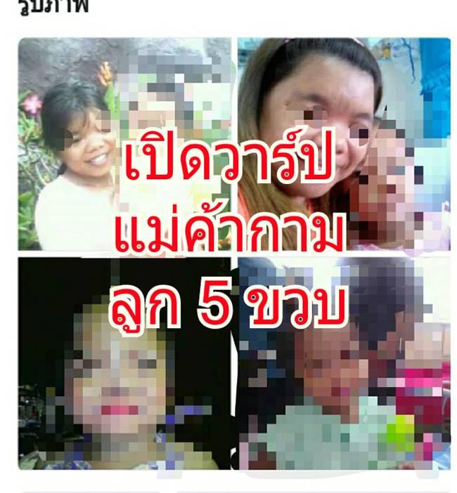 ขายลูก