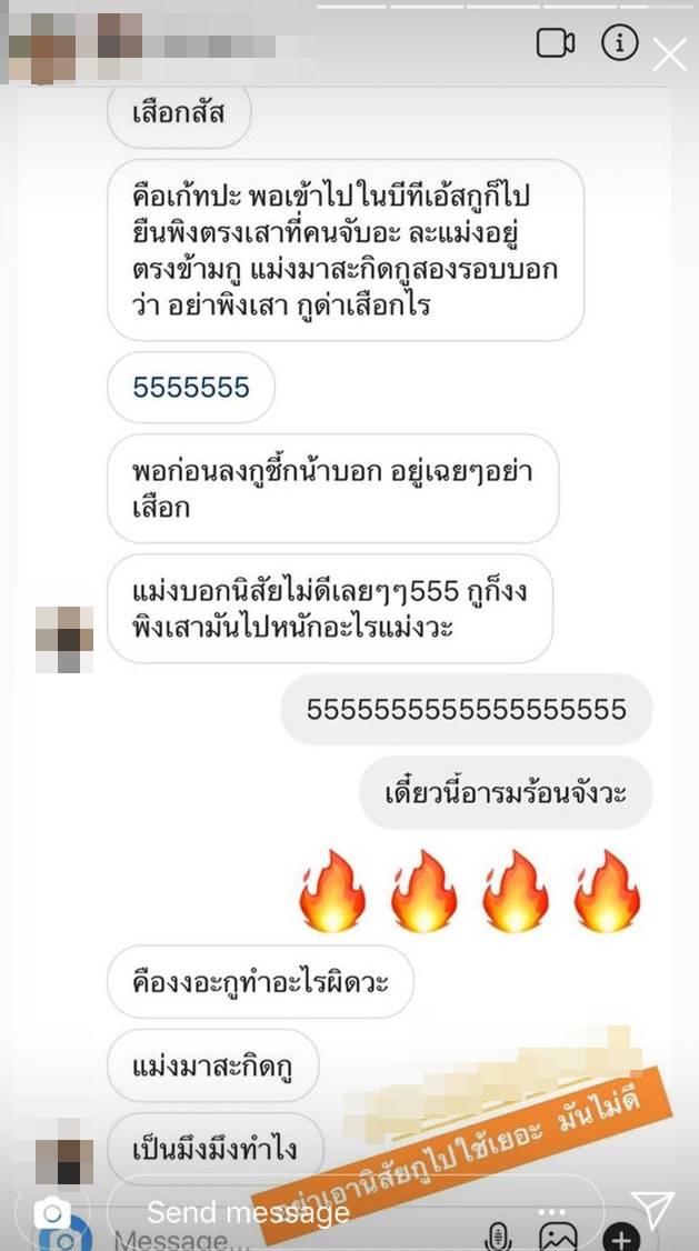 ยืนพิงเสารถไฟฟ้า