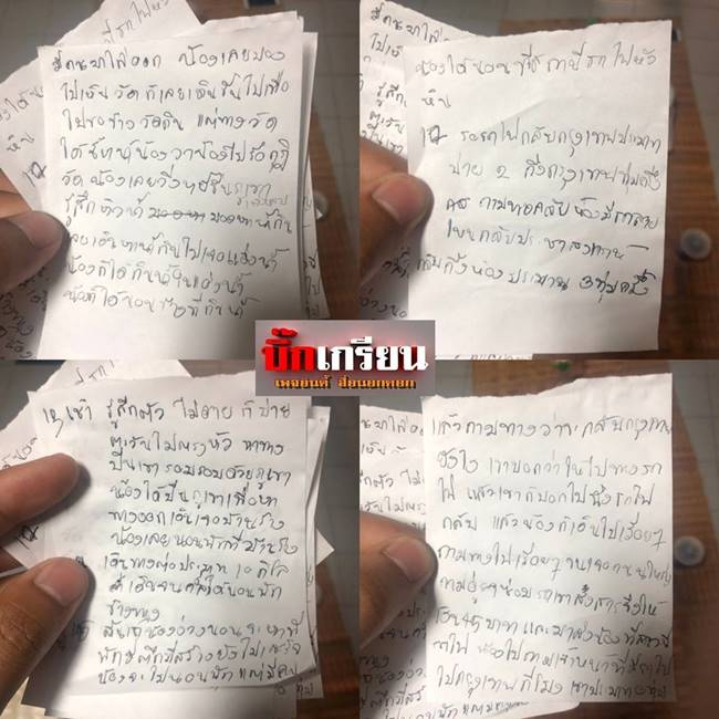 หลับบนรถเมล์